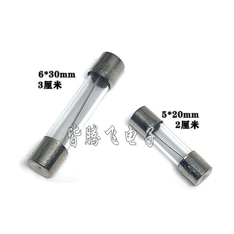 好货玻璃保险丝管250V 5x20 6x30 1A 2A 3A 5A 6A 8A 10A 15A 20A