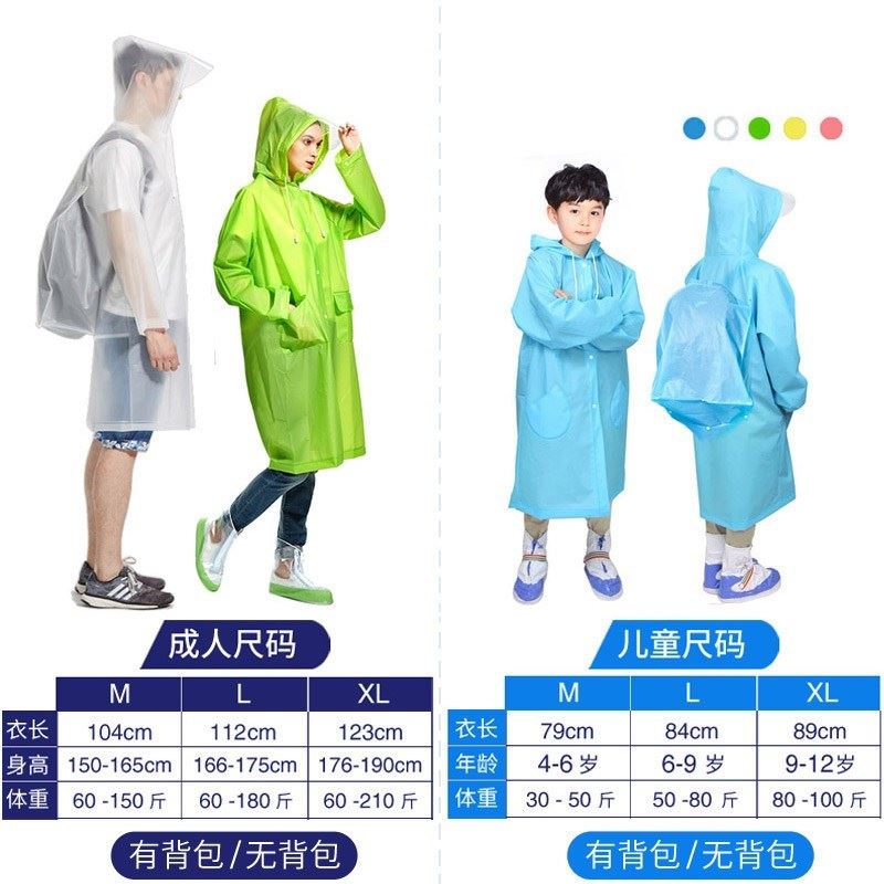 好货自行车雨水初中生骑行雨衣男女成人单衣大童学生透明单人防车