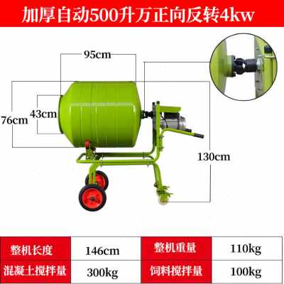 厂销搅拌机混凝土水泥砂浆家用电动小型220V滚筒式建筑工地饲料搅