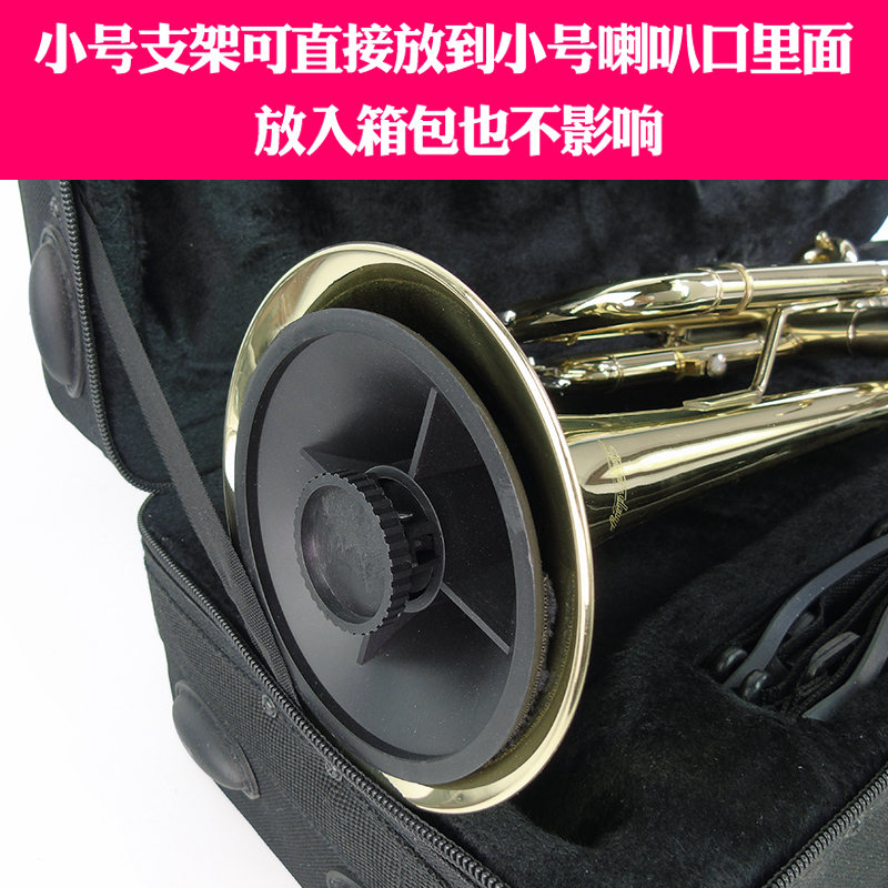 降b调小号乐器支架小号架子展示架便携可折叠装进小号乐器喇叭口