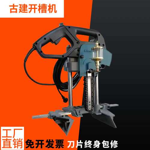 极速木工便携式古建开槽机筑凉亭打孔机打眼机榫眼机方孔机链条锯