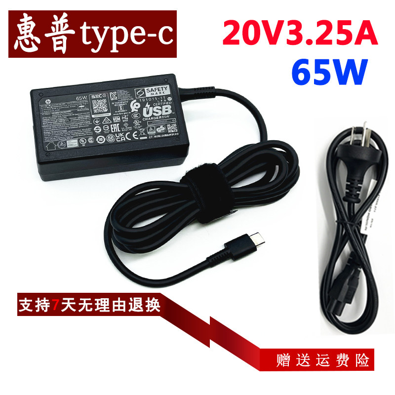 好货原装惠普HSN-C10C-4电源适配器HP Spectre 13幽灵笔记本充电