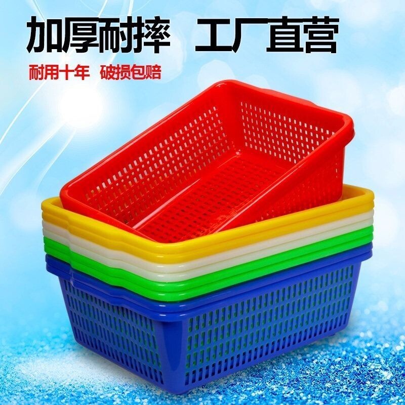 好货饭店收纳篮长方形收纳筐熟胶大号置物筐洗菜厨房菜篮子沥水商