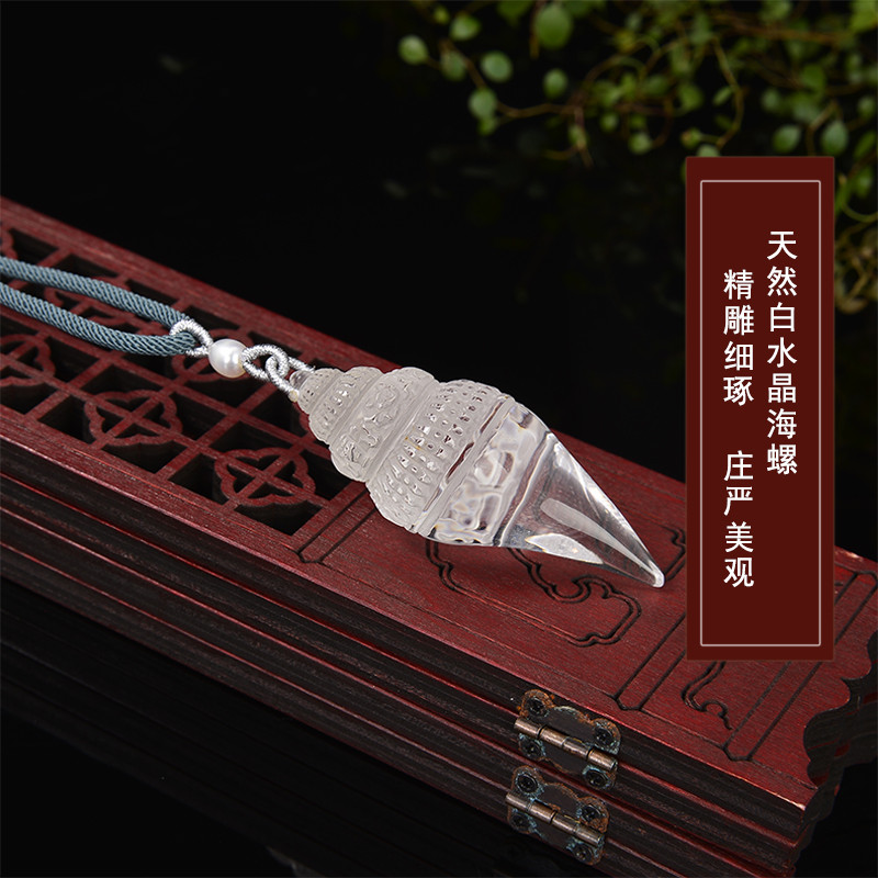 白水晶海螺手工雕件巴西白水晶透明海螺吊坠项链挂件情侣男女款