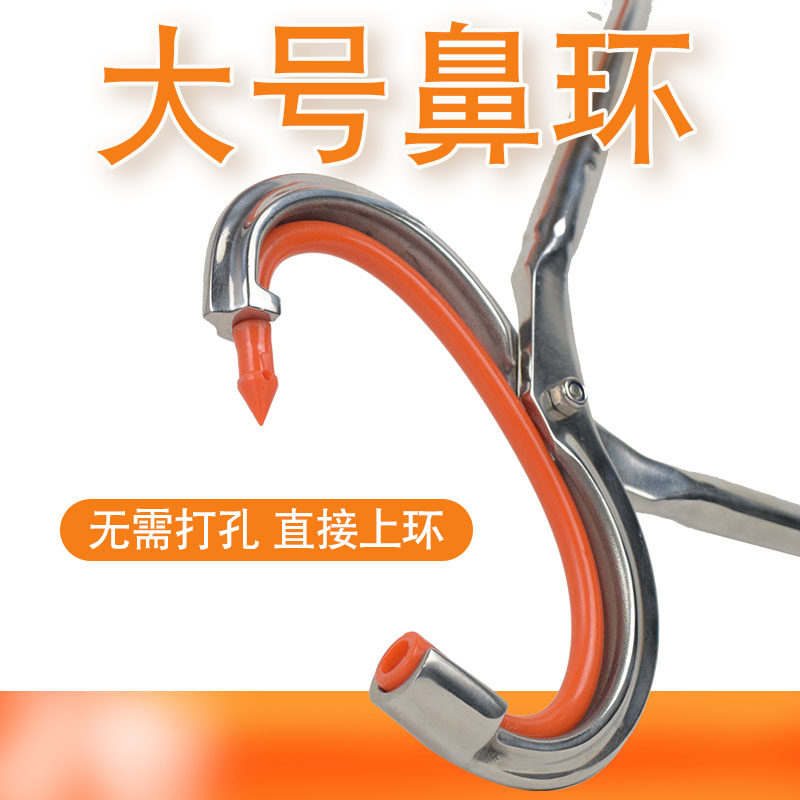 极速牛鼻环牛鼻圈塑料牛鼻子环打孔钳穿牛鼻神器牛用不锈钢安装钳