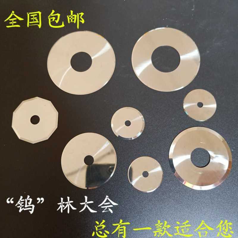 好货钨钢圆刀硬质合金分切圆刀切管精切机钨钢圆形刀片过滤烟嘴切