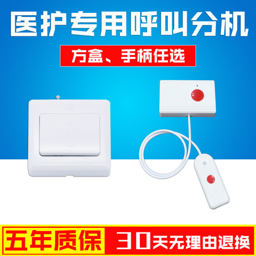 好货养老院呼叫器房间呼叫器医院呼叫器老人无线呼叫器护理院呼叫