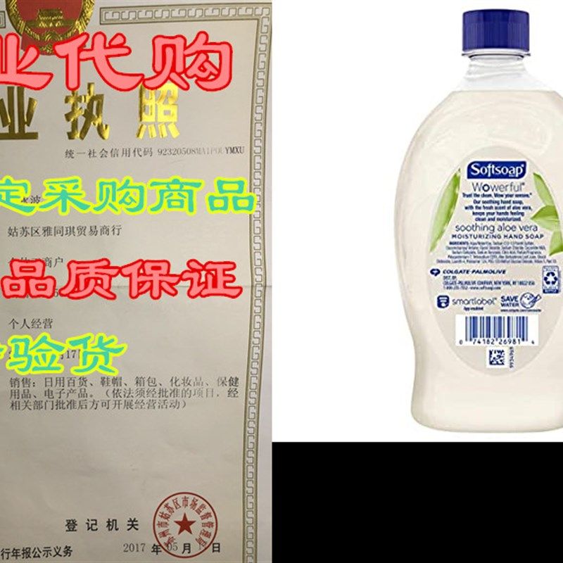 极速Moisturizing Liquid Hand Soap Refill, Soothing Clean Al