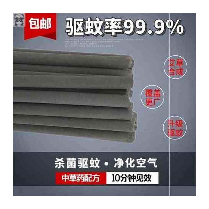 极速畜牧蚊香棒养殖场专用蚊香牲畜猪用蚊香猪蚊香养殖蚊香兽用蚊