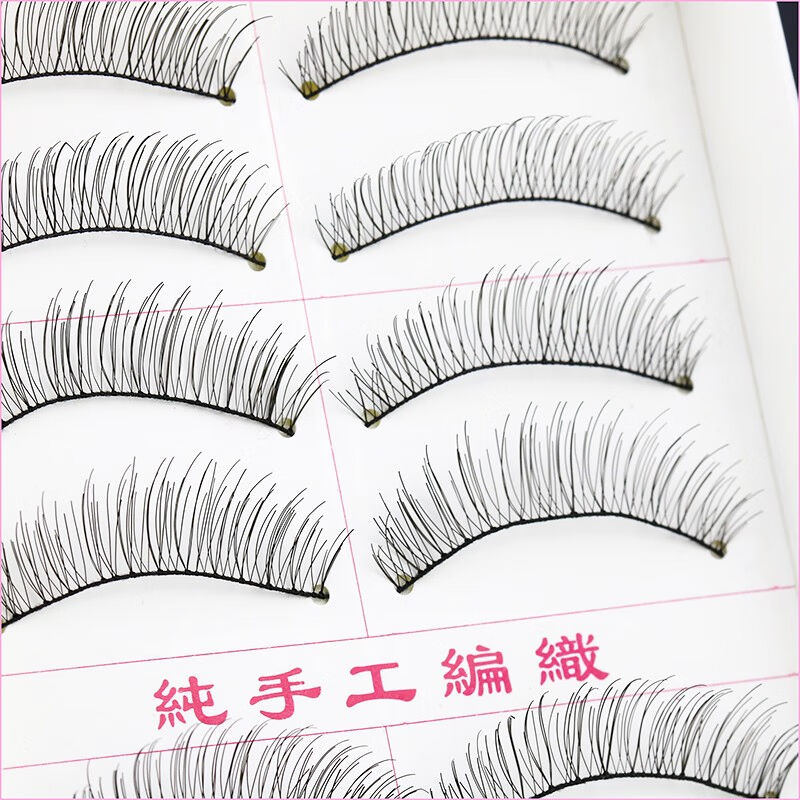 好货假睫毛自然款217假睫毛自然仿真女软浓密日常妆#217睫毛2盒+