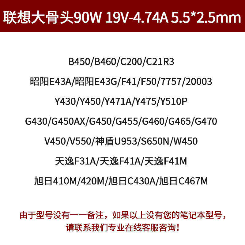 好货原装联想G430 G450 L3000 B460 Y550电源配接器19V4.74A充电