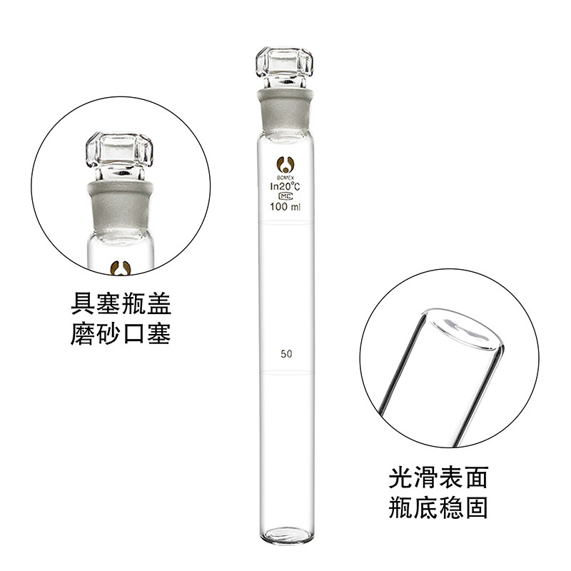 好货具塞比色管玻璃比色管10ml25ml50ml100ml12只/盒优质磨口比色