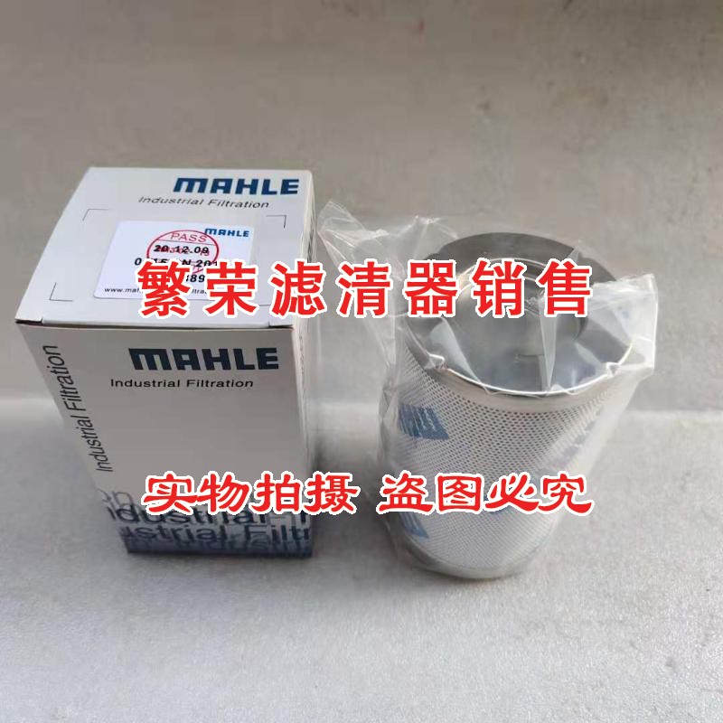 好货M0015DN2010液压滤芯 适配马勒中联重科汽49米臂架滤芯液压油