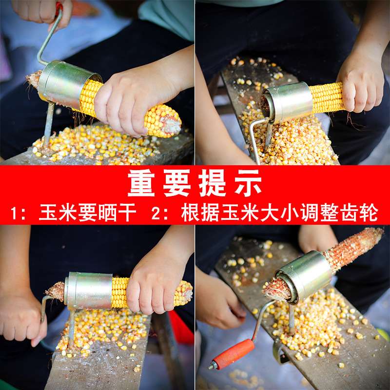 好货玉米机器脱粒机手摇多功能剥打式家用小型脱粒神器手动脱苞米