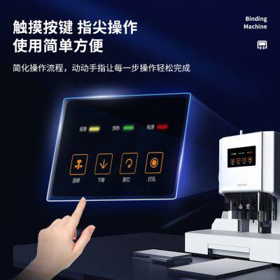 好货14602财务装订机电动凭证账本50mm办公全自动热熔会计打孔机