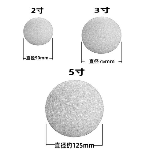 好货4寸植绒砂纸 5寸圆盘白砂纸气磨机圆盘砂纸抛光自粘片气动打
