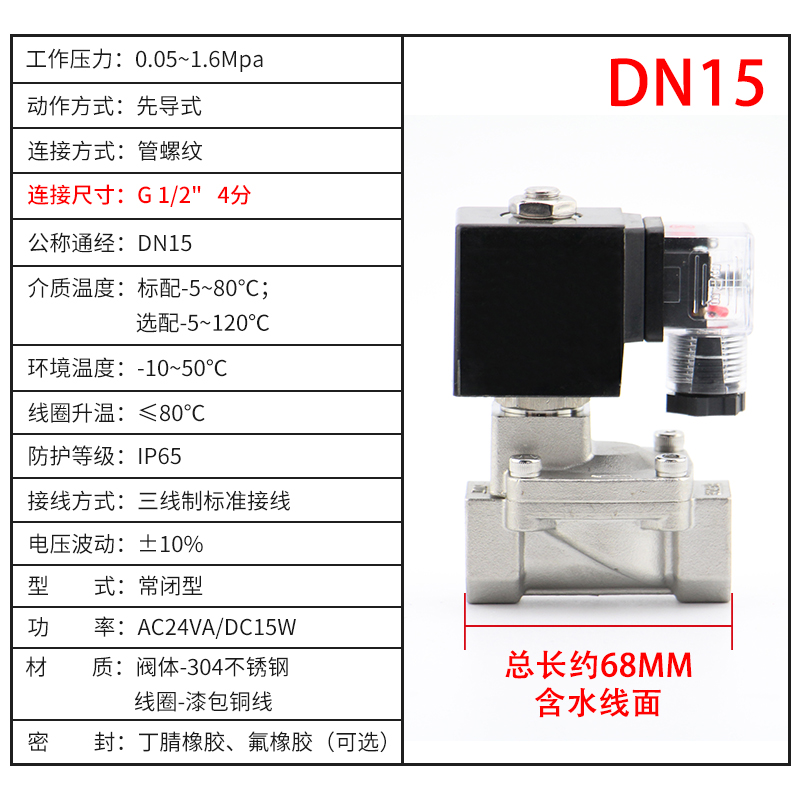 304不锈钢电磁控制阀2寸8DN15高压2025水气螺纹40AC220V5046分1寸