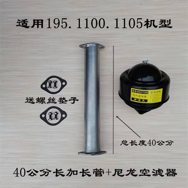 好货单缸柴油机1100/1105/1110/1115/1125改装加高进气管 尼龙空