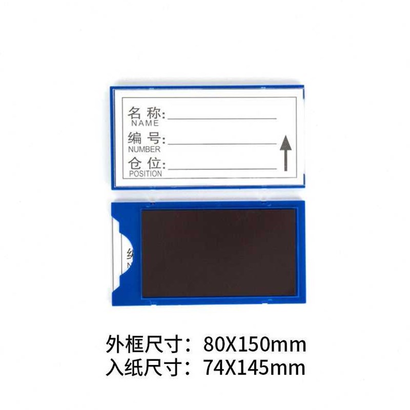 好货京顿JINGDUN全磁性标签贴仓库货架识标牌标示牌强磁多尺寸801