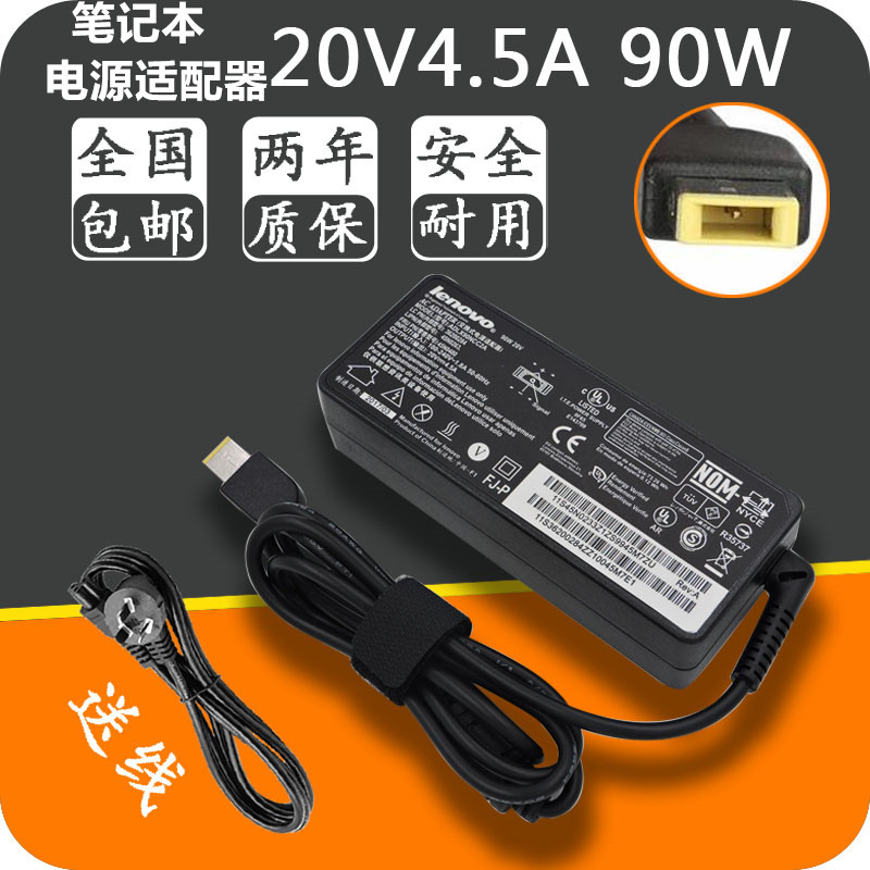 好货原装20V4.5A充电线90wT440 E431电源适配器电脑Think pad笔记