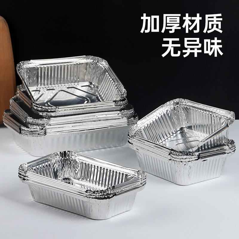 好货玉米蛋挞锡纸盒长方形烧烤外卖铝箔盒空气炸锅面包磨具锡纸托
