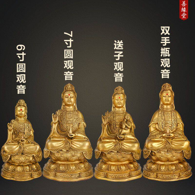 观音菩萨佛像眼光娘娘神像纯铜送子观音铜像佛堂居家供奉摆件7寸
