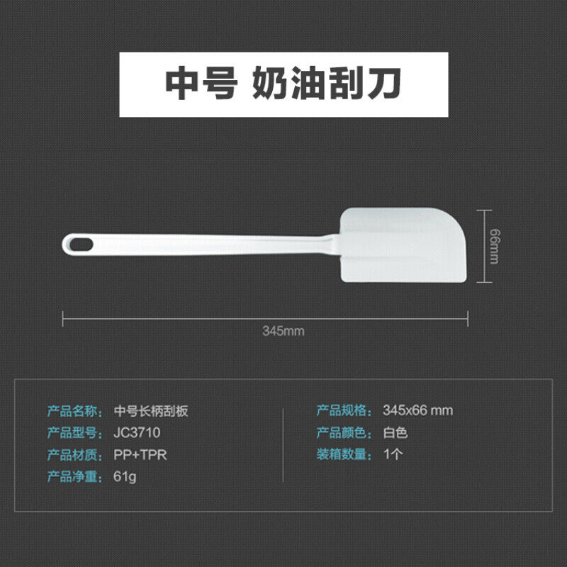 极速新品烘焙工具一体式搅拌刮刀刮板塑料橡胶奶油抹刀硬长柄软铲