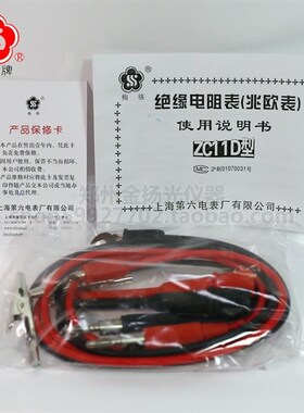 极速。上海第六电表厂梅格ZC牌11D-9绝缘电阻测试仪老式摇表兆欧