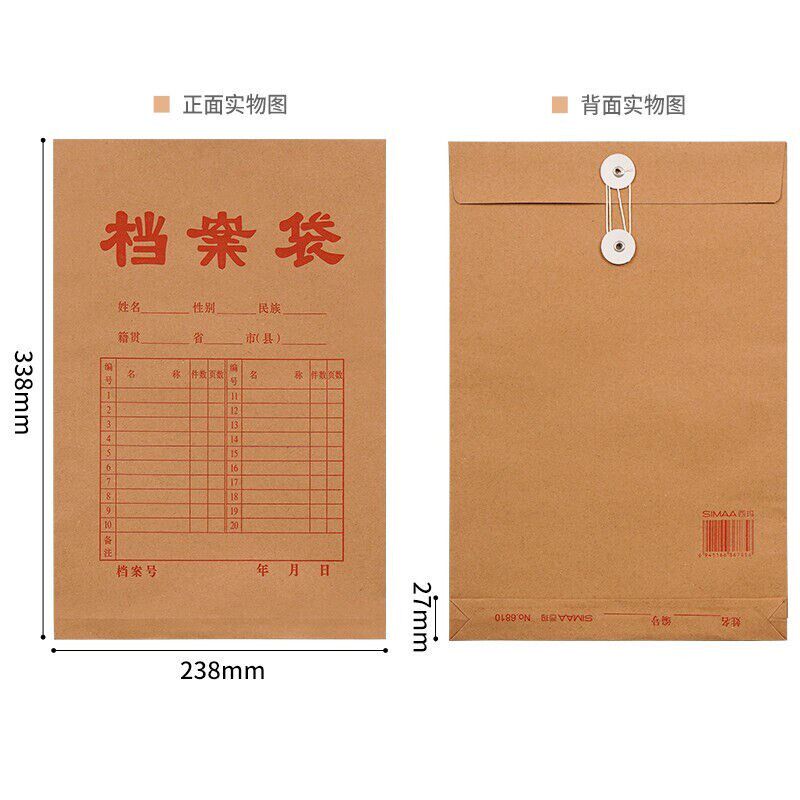 极速西玛(SIMAA)100只180g加厚A4牛皮纸档案袋投标书合同文件袋