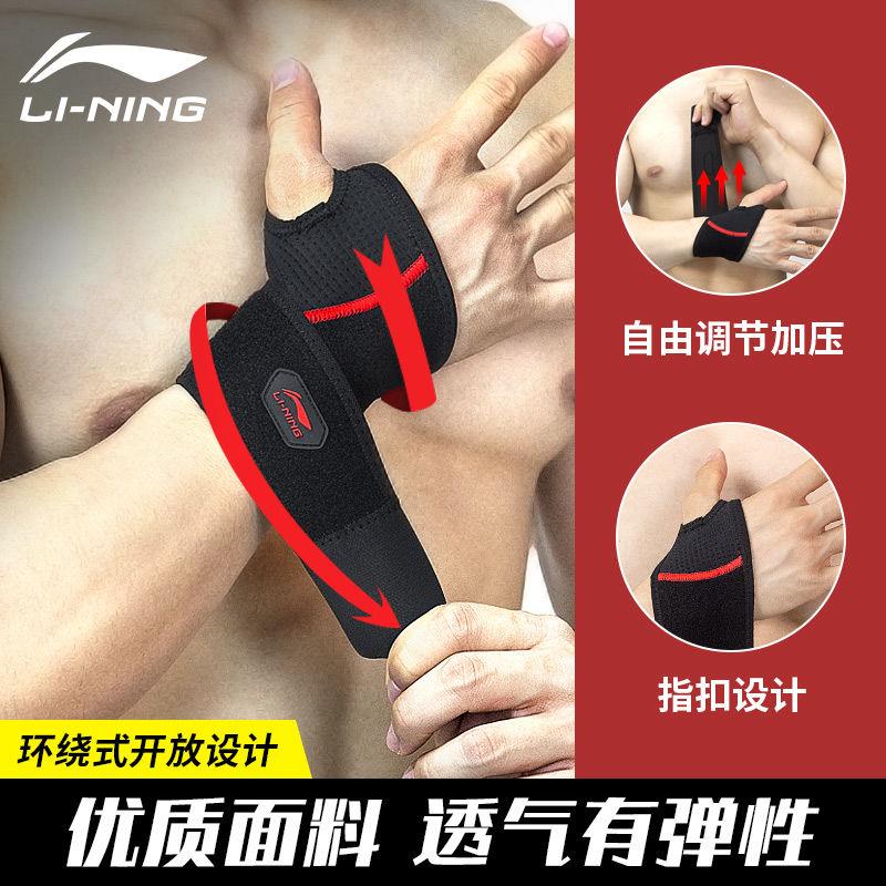 健身护腕男扭伤手腕疼劳损女绷带助力带加压运动防护专业卧推