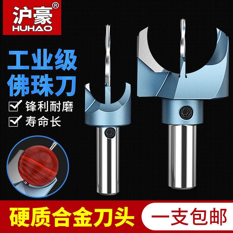 沪豪佛珠刀圆珠刀木珠刀具硬质合金工具佛塔刀车刀 佛珠钻头 刀头