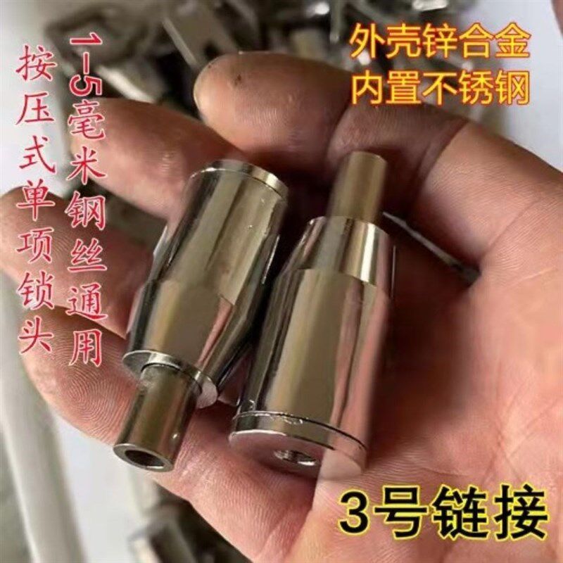 好货304不锈钢单向锁头钢丝绳紧固件越抽越紧捆绑日式按压滚珠锁