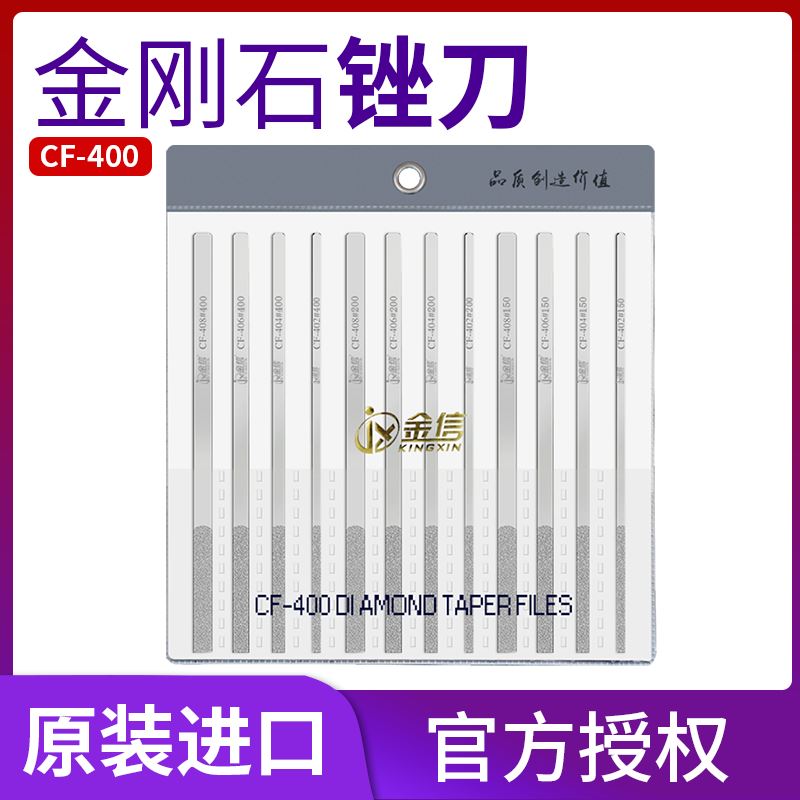 。金信锉刀打磨工具CF-400套装金刚石挫刀钢合金平斜金刚砂模具抛
