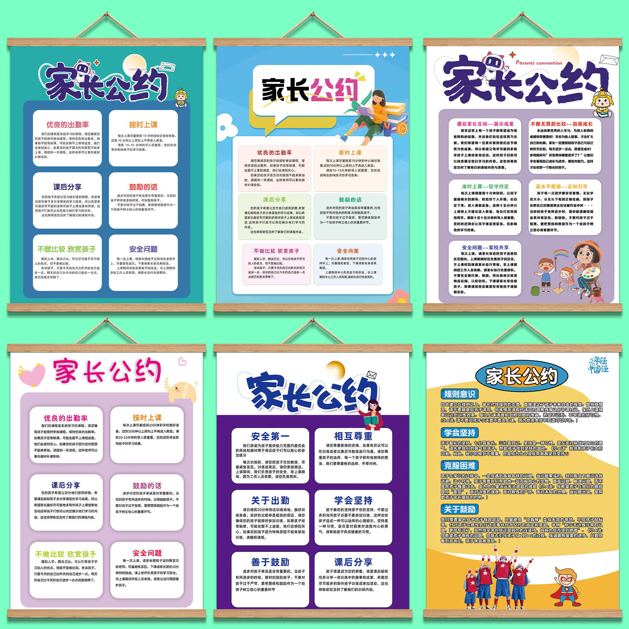 好货幼儿园环创主题墙成品托管班管理制度培训机构文化墙挂画家长