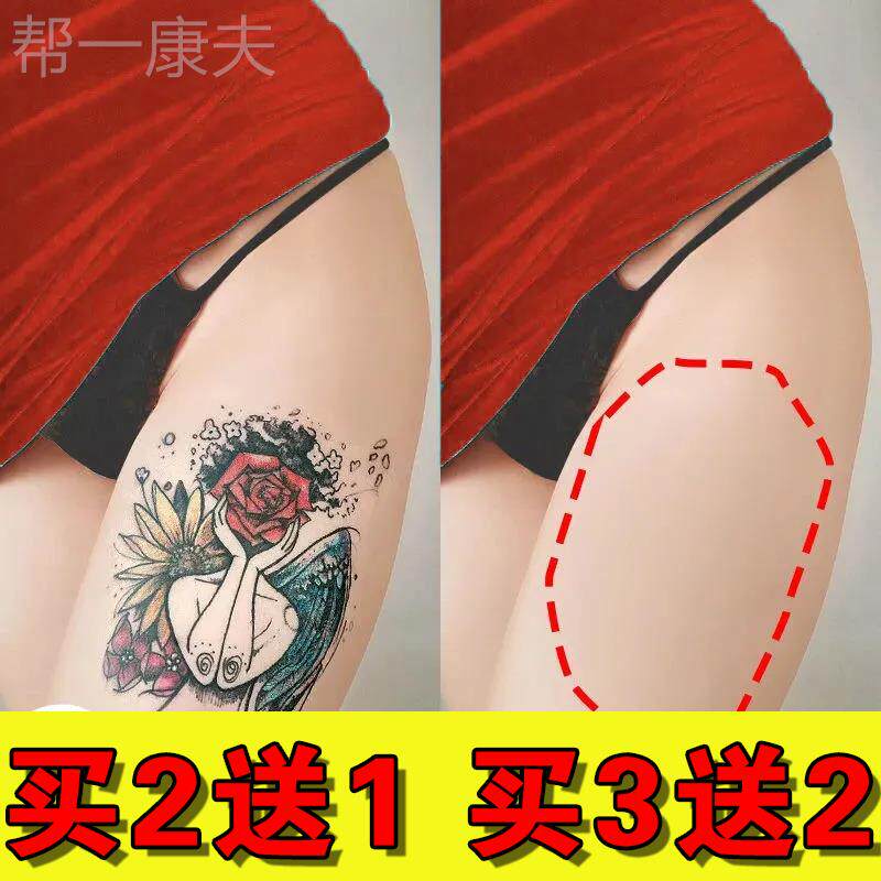 好货当天快速洗纹身药水专用神器无痛去除去纹眉眼线不留疤痕褪色