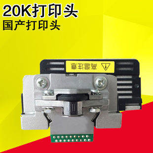 极速适用EPSON爱普生PLQ20K喷头PLQ90K喷头力度果好国产喷头