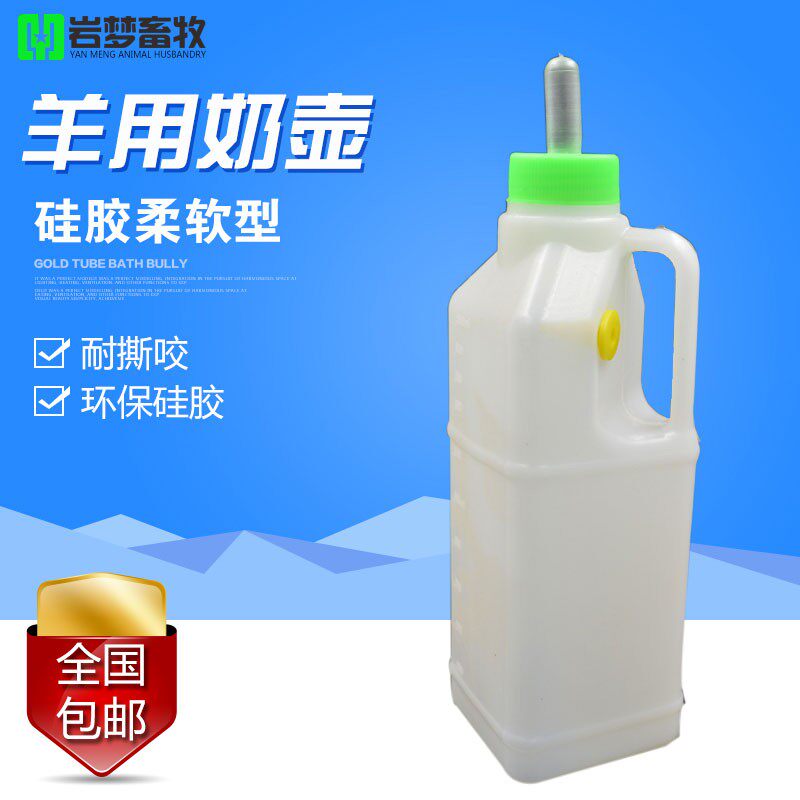 极速奶嘴兽用喂奶喂羊用的神器养殖用品小羊多羔羊哺乳器猪用羔奶