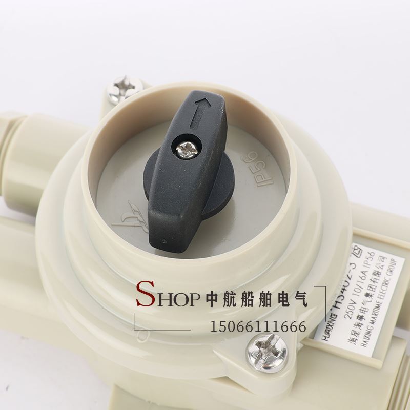 好货。亮舟/海星/沪乐船用尼龙开关HS402-1//2/34水密防水16A接线