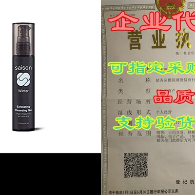 极速Saison Winter Exfoliating Cleansing Gel  Organic, Natu