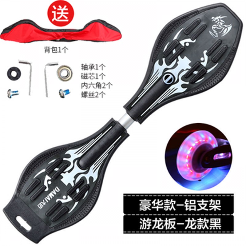 儿童两轮滑板初学者6岁男孩女生成人活力板摇摆双2二轮游龙滑板车