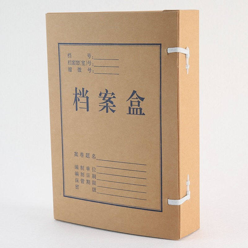 极速金丰易达10个档案盒进口无酸牛皮纸文件盒资料盒a4加厚加宽加