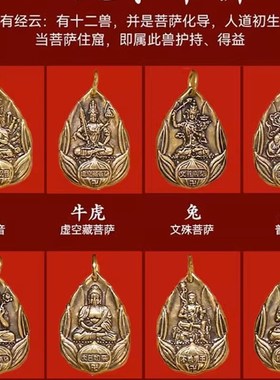 打牌打麻将赢钱神器十二属相挂件壶胡一定赢逢赌必转运把把