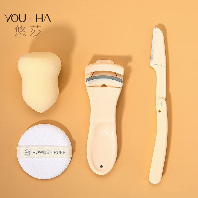 好货悠莎(YOUSHA)睫毛夹美妆蛋修眉刀粉扑套装美妆工具四件套化