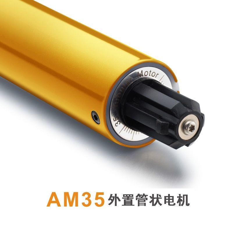 奥科特价AM35内置管状电机/智能家居电动窗帘/卷帘百叶帘银幕