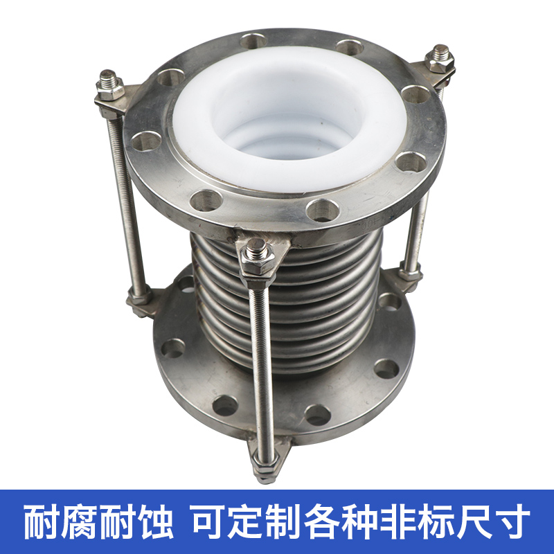 文扬304不锈钢补偿器衬四氟金属波纹管法兰伸缩节蓬胀节船用管道