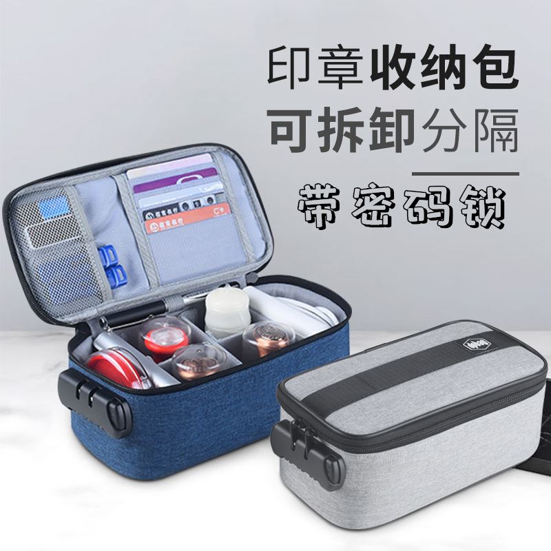 好货。印章包收纳印章收纳盒公章盒银行证件文件家包庭资料卡包家