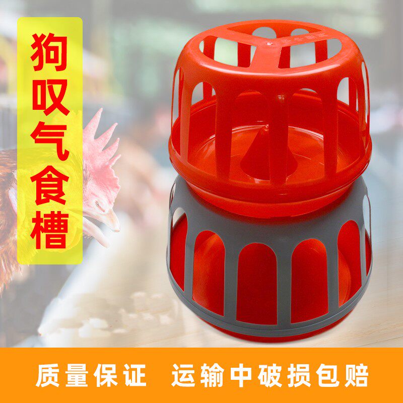 极速鸡用料槽狗叹气饲料桶加厚大号料盆养殖设备用品喂鸡鸭鹅笼式