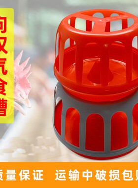 极速鸡用料槽狗叹气饲料桶加厚大号料盆养殖设备用品喂鸡鸭鹅笼式