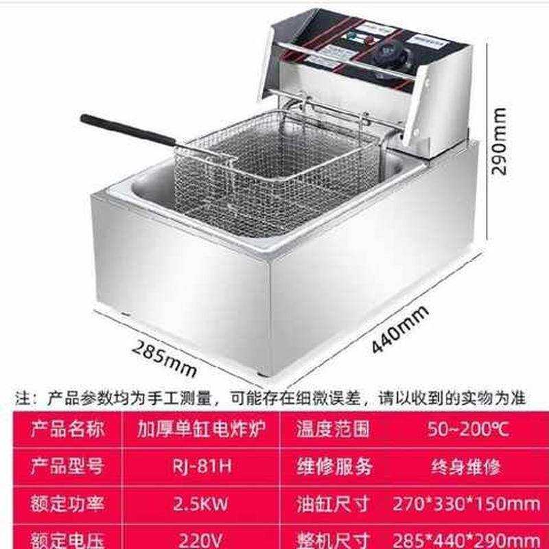 极速炸串机专用大容量小控温单缸单杠电烤翅不锈钢商用电炸锅家用