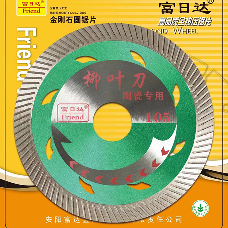 切割片工地实惠玻化砖无齿金刚石角磨机切割耐用方便陶瓷